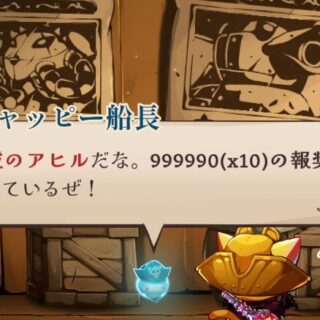 キャットクエスト3攻略 ニューゲーム＋｜しらなみゲーマー