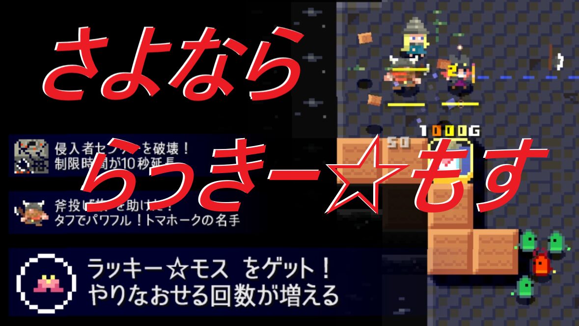 ダンジョン崩し　攻略　１９階にいくコツ