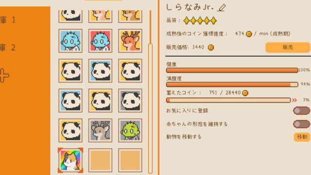 Tiny Pasture Guide: Animals|Shiranami Gamer