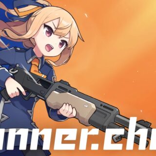 ガンナーちゃん！｜しらなみゲーマー